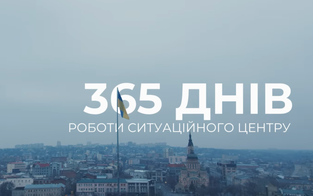 Департамент надзвичайних ситуацій